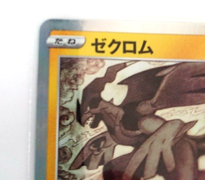 ゼクロム 25th Anniversary edition PSA 10 Zekrom Pokemon Card Japanese 021/025 S8a-P 25th