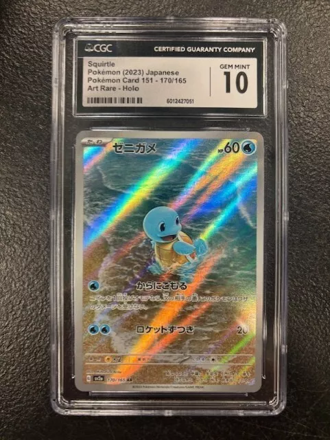 2023 JPN Squirtle Full Art AR 170/165 CGC 10 GTC7051 TCGG