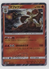 Delphox Japanese Pokémon GX Ultra Shiny (SM8b) #021