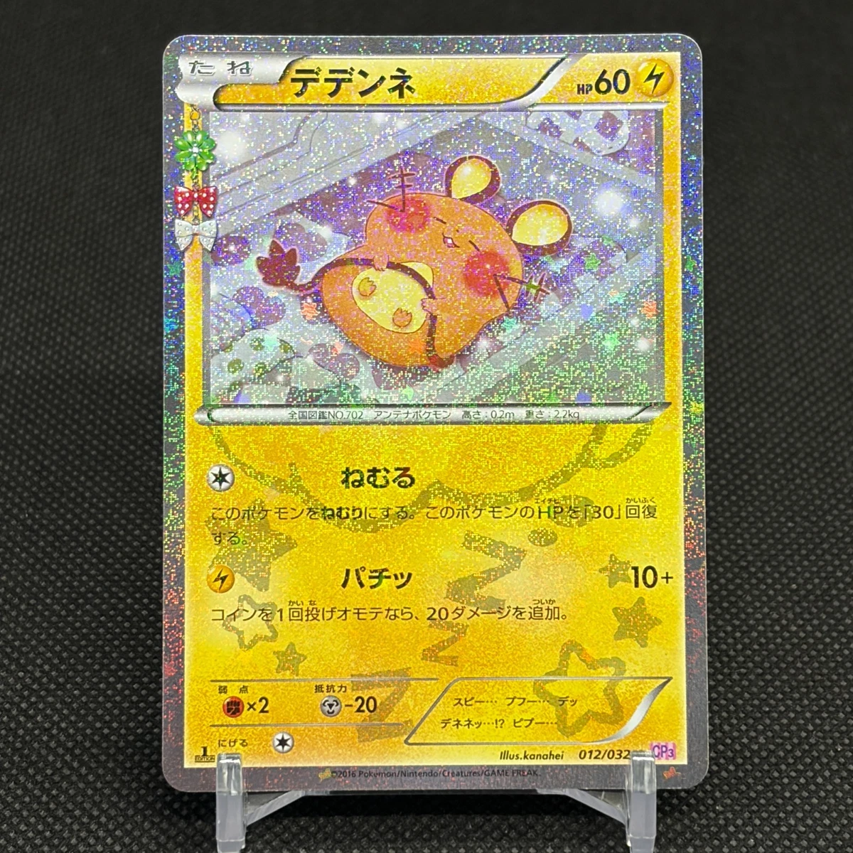 Dedenne 012/032 Cp3: Pokekyun Collection for sale | eBay