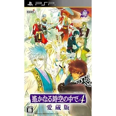 Harukanaru Toki no Naka de 4 Aizo-ban PlayStation Portable PSP NTSC-J CIB