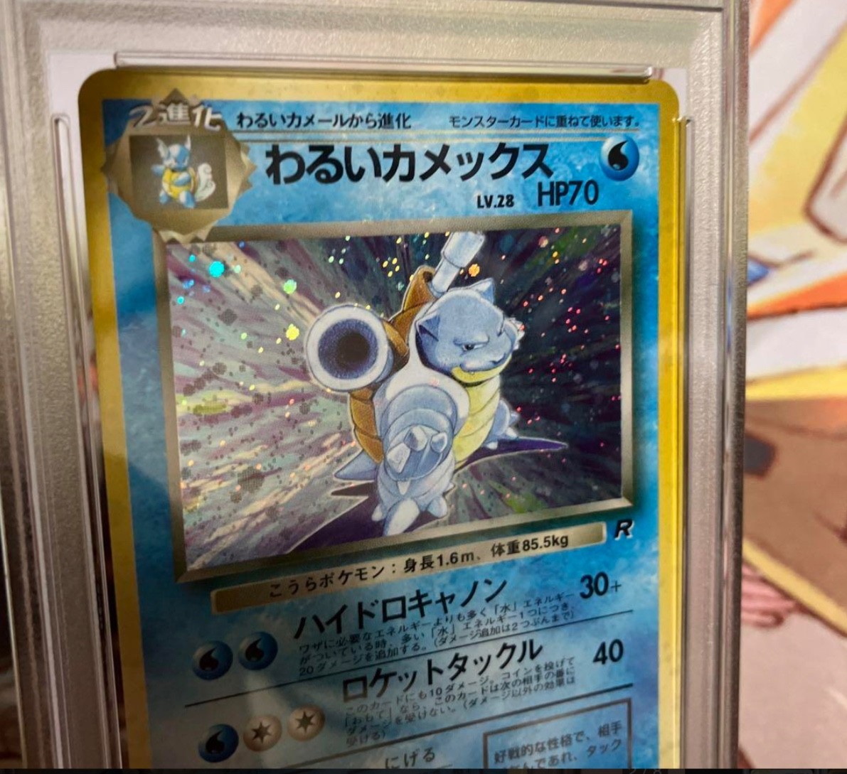 1997 わるいカメックス DARK BLASTOISE 旧裏 009 psa9 PSA 10 Dark Blastoise No.009 Team Rocket Holo 1997 Pokemon Card