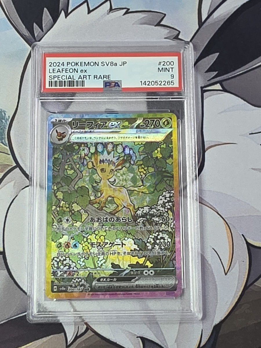 Leafeon ex 200/187 Sv8a: Terastal Fest Ex Holo (Japanese) for sale