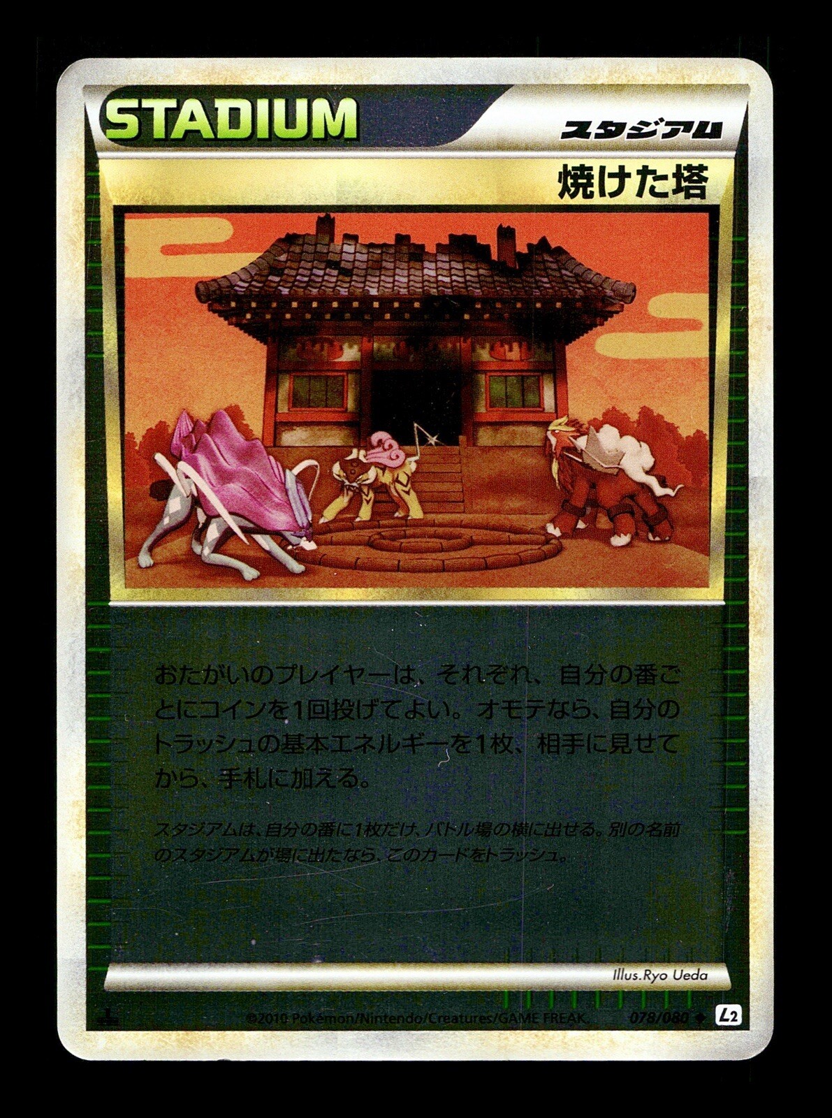 [LP] Pokemon Burned Tower 078/080 Reviving Legends L2 Reverse Holo