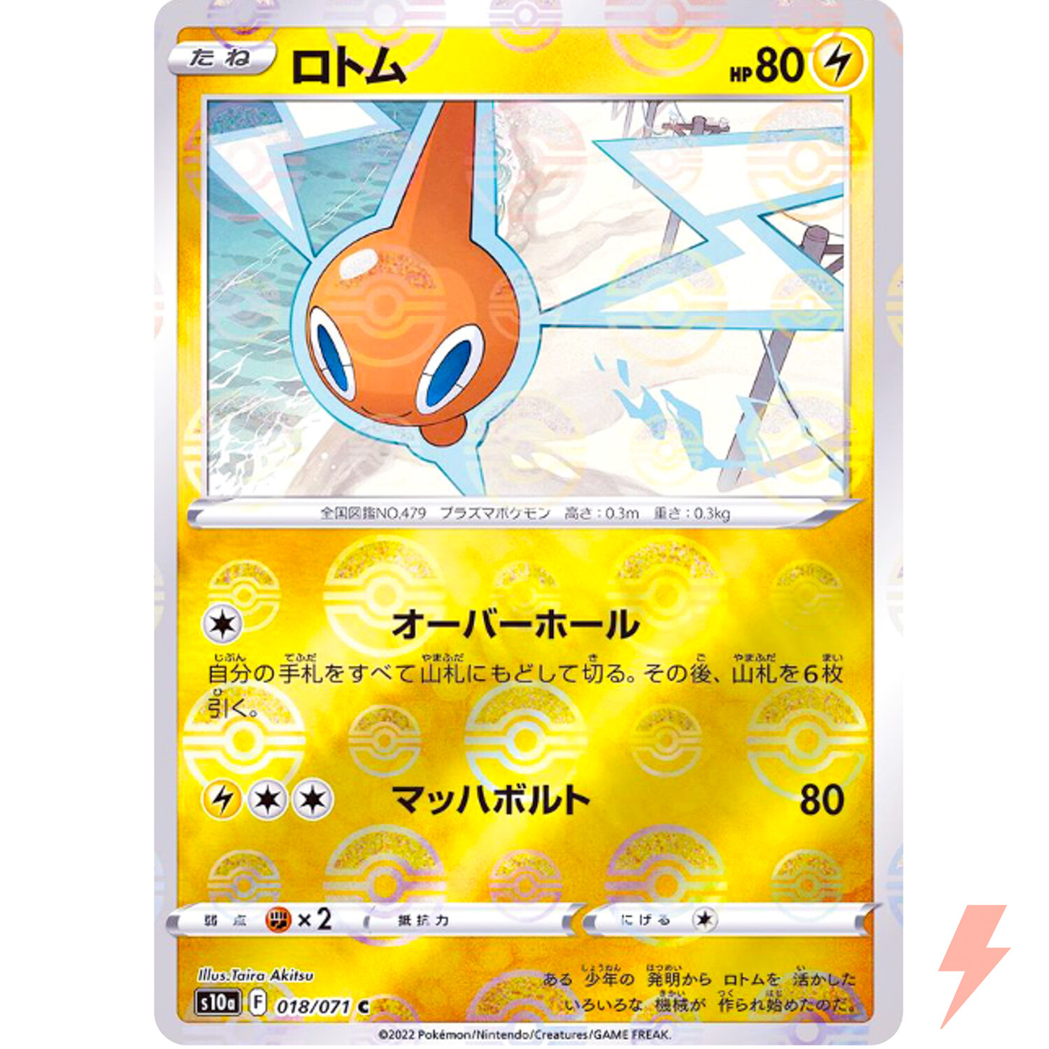 Rotom (Reverse Holo) C 018/071 S10a Dark Phantasma - Pokemon Card Japanese