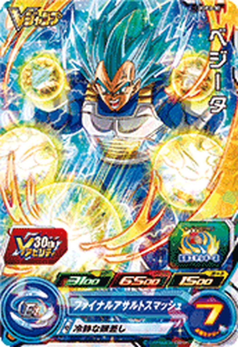 ドラゴンボール ポストカード NO 30 Super Dragon Ball Heroes Promo Card UGPJ-30 Vegeta BANDAI Japan | eBay