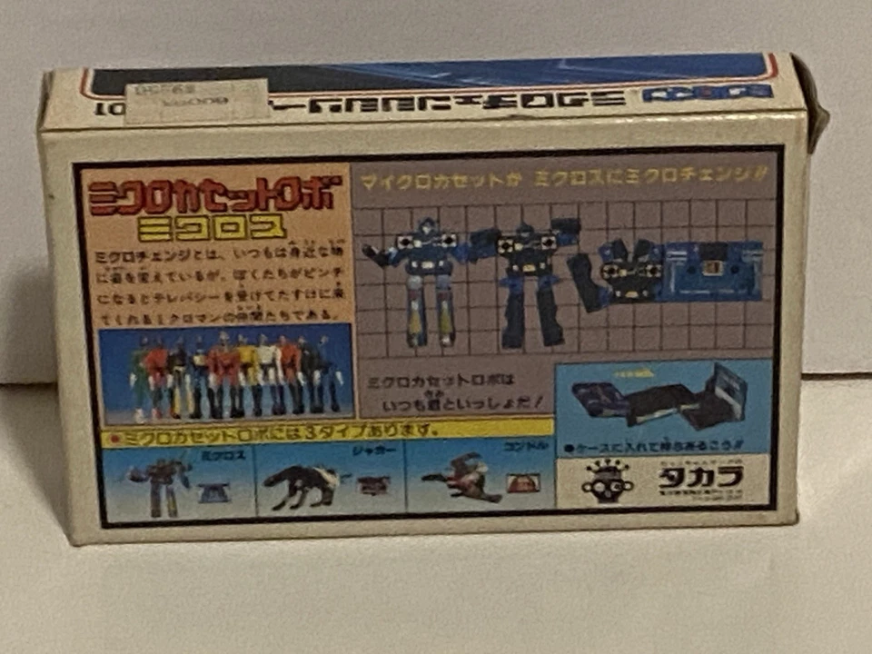 Micro Change Diaclone Takara Micross Microman Series Vintage Transformer Nice - Image 2 of 4