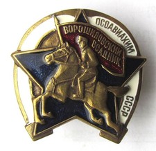 UdSSR Woroschilow-Reiter, KOPIE !!!!