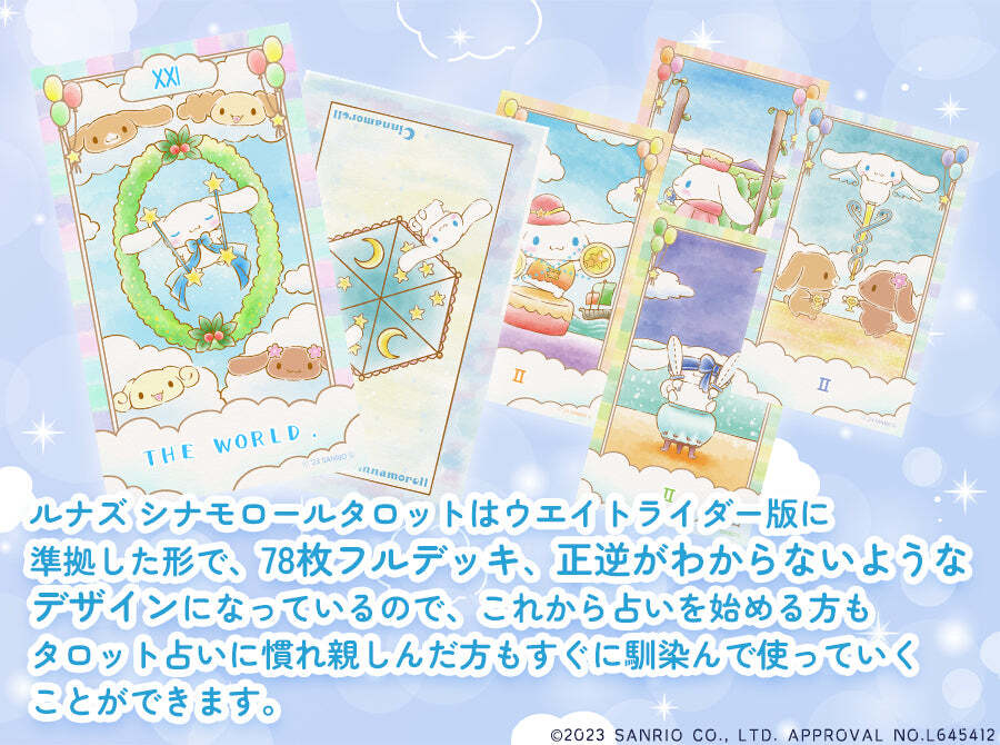 スフィンクス・フォーチュン・テリング・カード SPHINX FORTUNE TELLING CARDS 6個