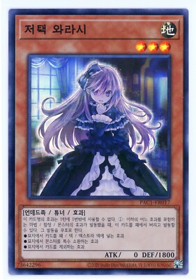Ghost Belle & Haunted Mansion - Korean YuGiOh Prismatic Art - PAC1-KR017 Super R