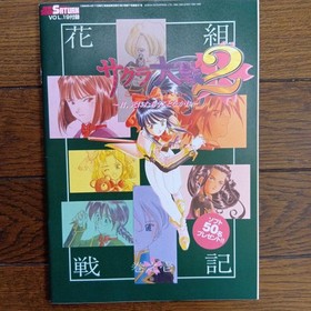 Dengeki SEGA Saturn Dengeki SEGASATURN 1997 1998 with separate appendix