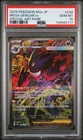 2025 POKEMON JPN M2A-MEGA DREAM EX SPECIAL ART RARE #240 MEGA GENGAR EX PSA 10
