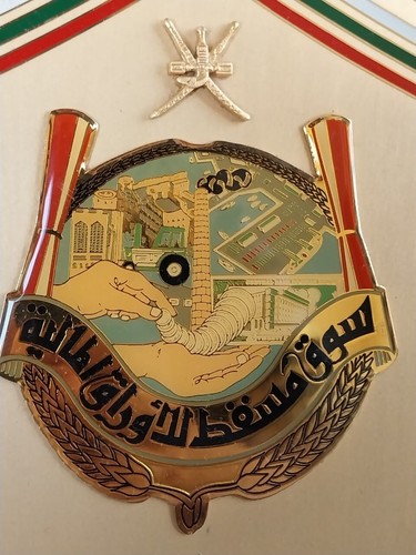 Vintage rare Oman Omani Sultanate Muscat Securities Market Plaque Gold Plate 23K - Picture 3 of 10
