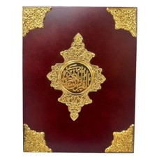 Quran Holder Islamic Fancy Gift Wedding Decor Home Wooden Gold 12"x9.5"