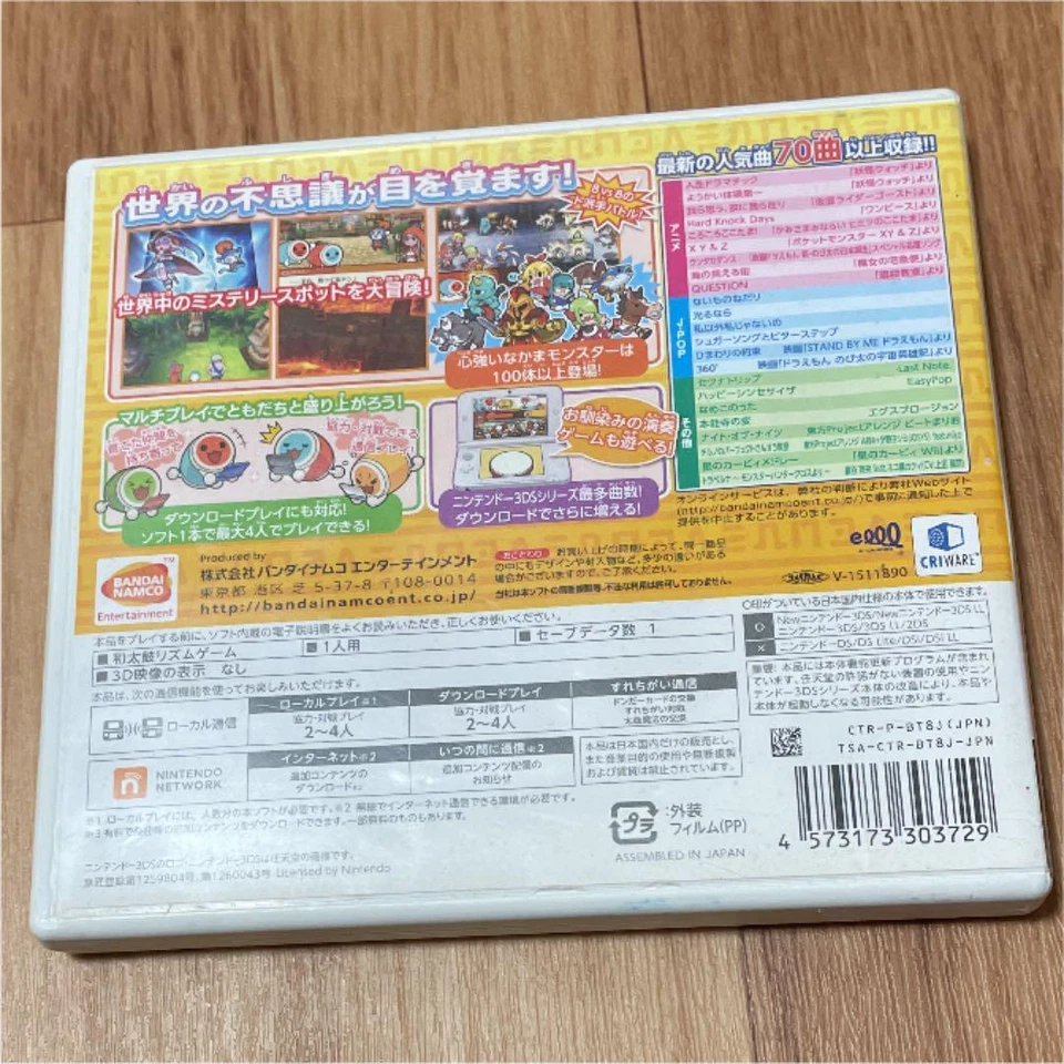 Taiko no Tatsujin Dokodon! Mystery Adventure Nintendo 3DS Japan import 2016 - Image 2 of 3