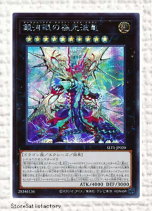 Galaxy-Eyes Cipher Ex Dragon Yugioh SLT1-JP020 Ultra Rare Japanese