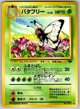 Butterfree NO. 012 Uncommon Jungle Pokemon Japanese Lightly Played