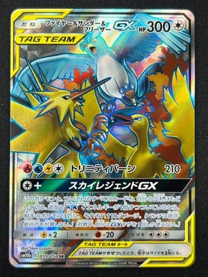 NM] Moltres Zapdos Articuno GX Pokemon Card Japanese 059/054 Sky