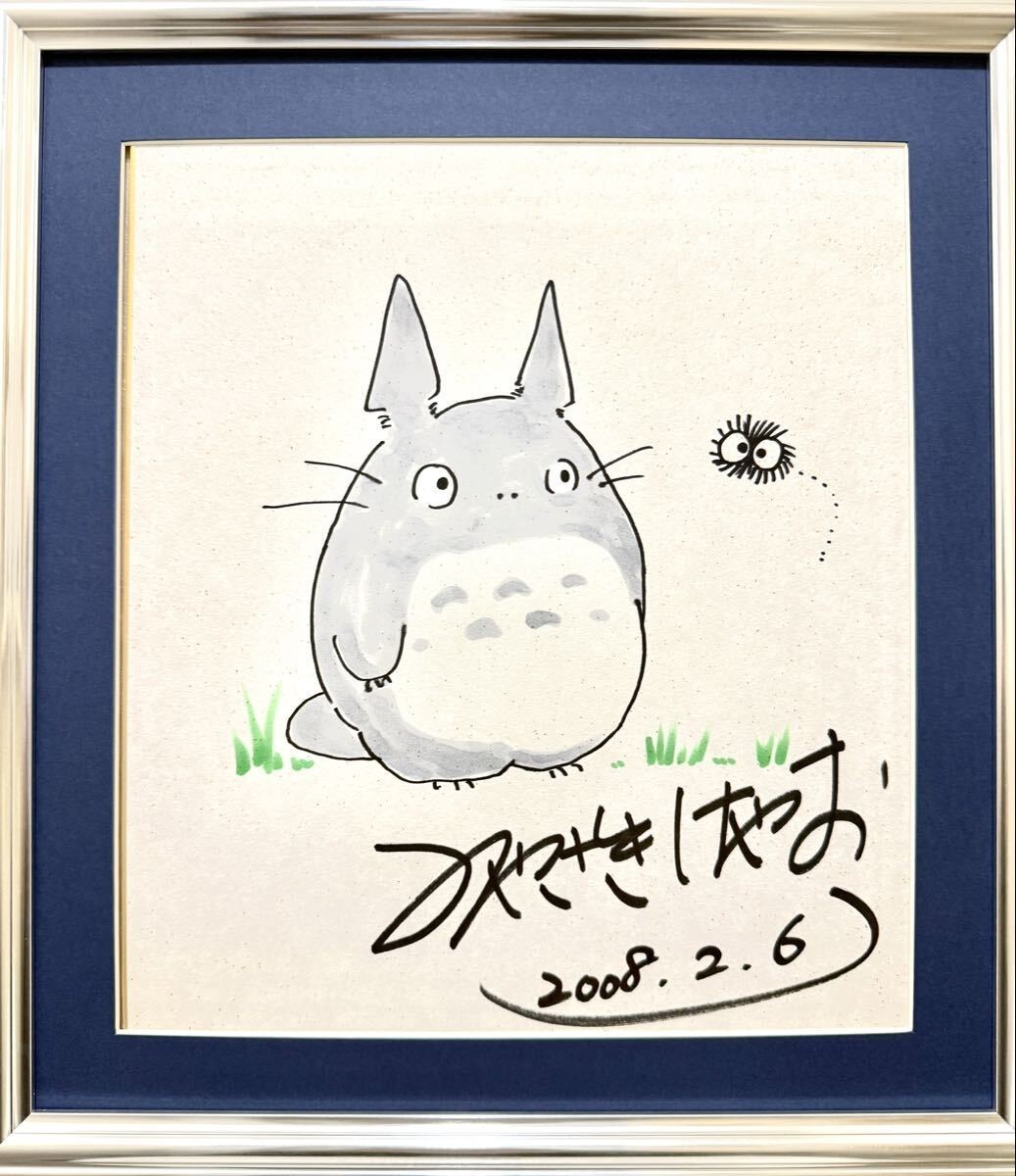 「THANKS from GHIBLI」直筆サイン入りオスカー像アカデミー賞記念 Hayao Miyazaki Signed Original Drawing Totoro Color Studio Ghibli