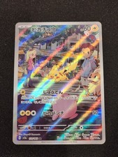 Pokemon Pikachu 173/165 Sv2a: Carta Pokemon 151 Holo (giapponese) come nuova