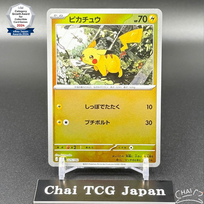 Pikachu 225/742 Reverse Holo The Start Deck 100 Battle Collection