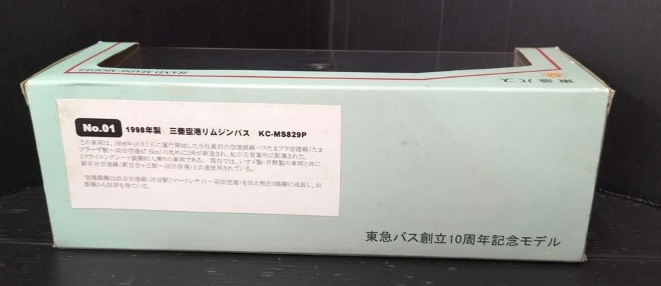 Autobús limusina aeropuerto Kyosho Tokyu décimo aniversario edición limitada Japón Foto 2 de 4