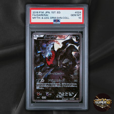 Darkrai 024/036 Cp5: Mythical & Legendary Dream Shine Collection