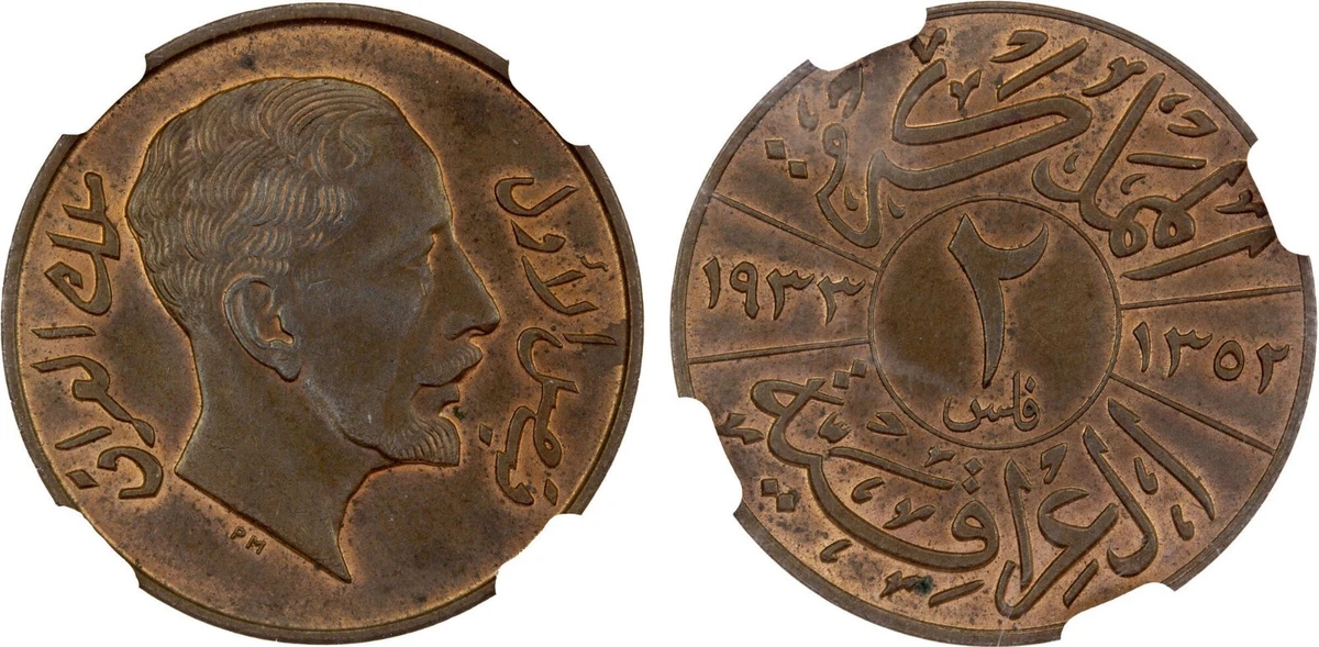 NGC Iraqi Coins for sale | eBay