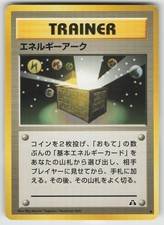 Energy Ark Common Neo Discovery Pokemon Japanese LP