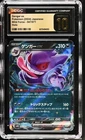 Pokémon Gengar ex CGC 10 Pristine Wild Force 047/071 Double Rare Holo Japanese