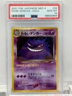 2001 Pokemon Dark Gengar Neo Destiny Japanese 4 Holo #94 PSA 10 GEM MINT