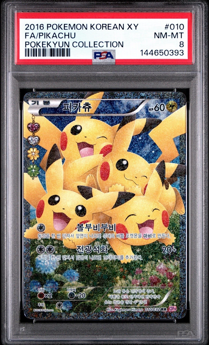 Pokémon TCG Professional Sports Authenticator (PSA) Individual