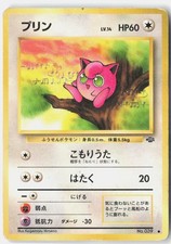 Jigglypuff Heavily Played 1997 NO. 039 Common Jungle Japanese
