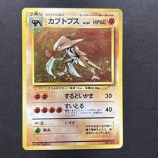 Pokemon Japanese Fossil Kabutops 141 Holo Rare