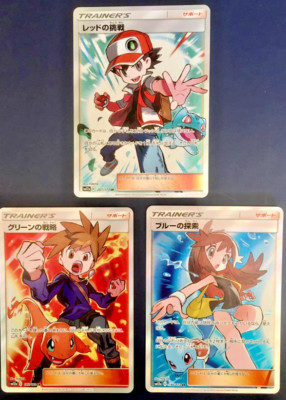 ポケモン - ブルーの探索　グリーンの戦略　レッドの挑戦　3枚セット　極美品 ブルーの探索 グリーンの戦略 レッドの挑戦 3枚セット 極美品
