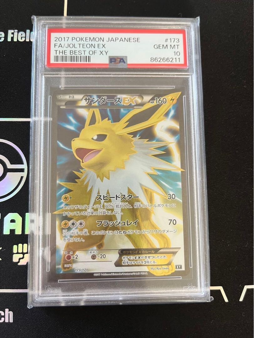Jolteon ex 2017 Japanese XY: Best of XY #173/171 Holo (Full Art