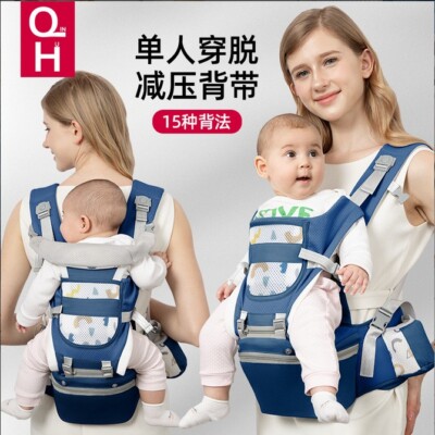Baby Carrier Lumbar Stool Multi-functional Front & Rear Carry for 0-48 Month