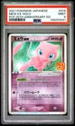 2021 POKEMON JAPANESE PROMO CARD PACK 25TH ANNIVERSARY EDITION MEW EX-HOLO PSA 9