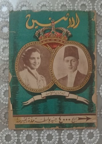 مجلة الاتنين و الدنيا -  Arabic Arts Magazine