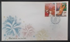 THAILAND FDC 2024 NEW YEAR 2025