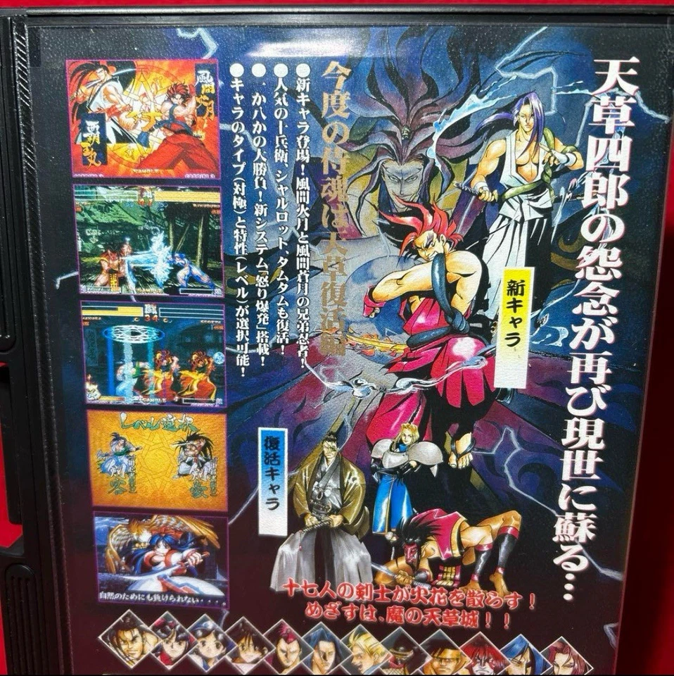 NEO GEO AES Samurai SPIRITS / SHODOWN 4 IV AMAKUSA'S REVENGE from Japan RARE - Image 4 of 4