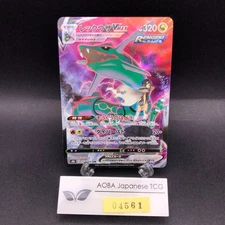 Rayquaza VMAX CSR 252/184 S8b VMAX Climax - Japanese Pokemon Card - 2021