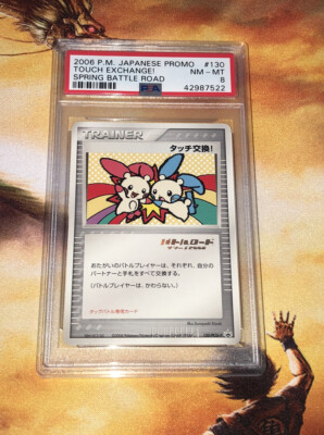 ミュウδ PROMO PCG-P148/PCG-P バトルロードサマー 2006 Auction