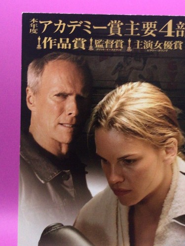 Million Dollar Baby by Clint Eastwood Movie Screening Invitation 2004 Japan - Picture 2 of 6