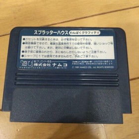 Used Splatterhouse Wanpaku Graffiti Nintendo Famicom JAPAN S/F