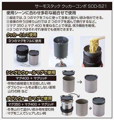 バーベキュー・調理用品 SOTO THERMOSTACK Cooker Combo SOD-521 SOTO Thermostack Cooker Combo SOD-521 | eBay