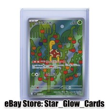 2025 Pokemon Shuckle AR 064/063 M1S Mega Symphonia Art Rare Japanese NM