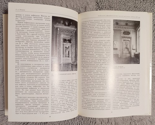 Культура и искусство России 19 века Сборник статей 1985 Эрмитаж Russian Art - Picture 11 of 14