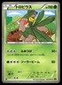 TROPIUS 012/078 COMMON EMERALD BREAK POKEMON JAPANESE
