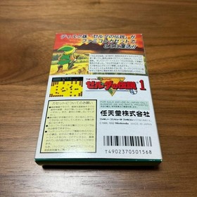 The Legend of Zelda 1 Famicom 1986 Nintendo Action Adventure Japan Anime